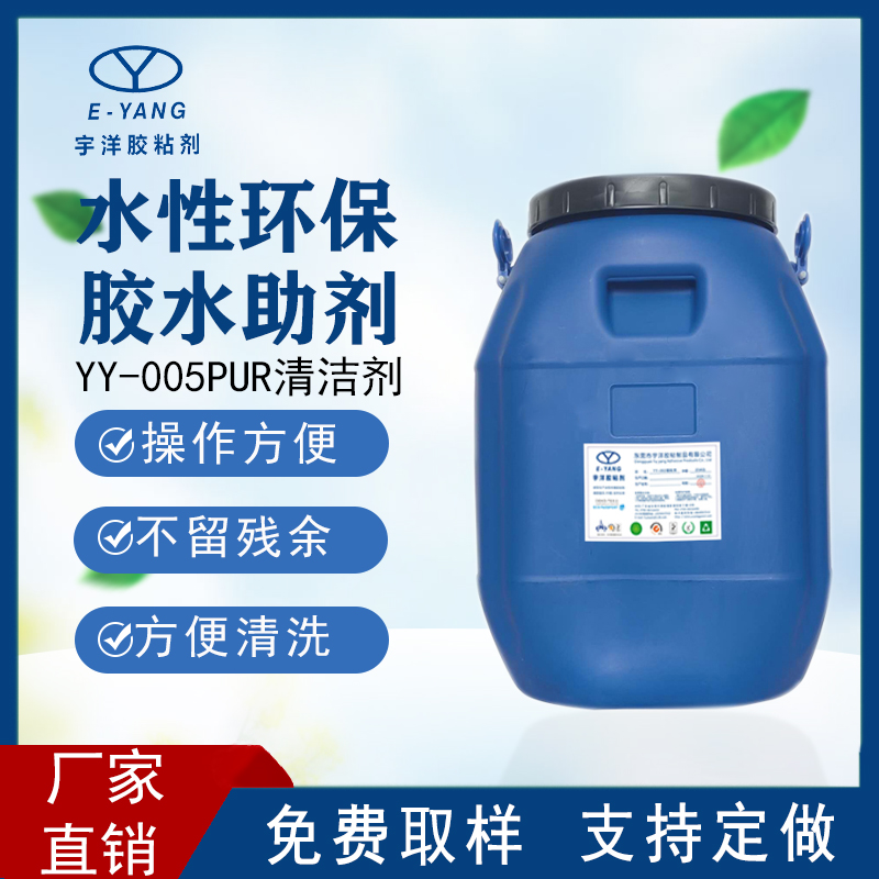 PUR清潔劑的小知識(shí)